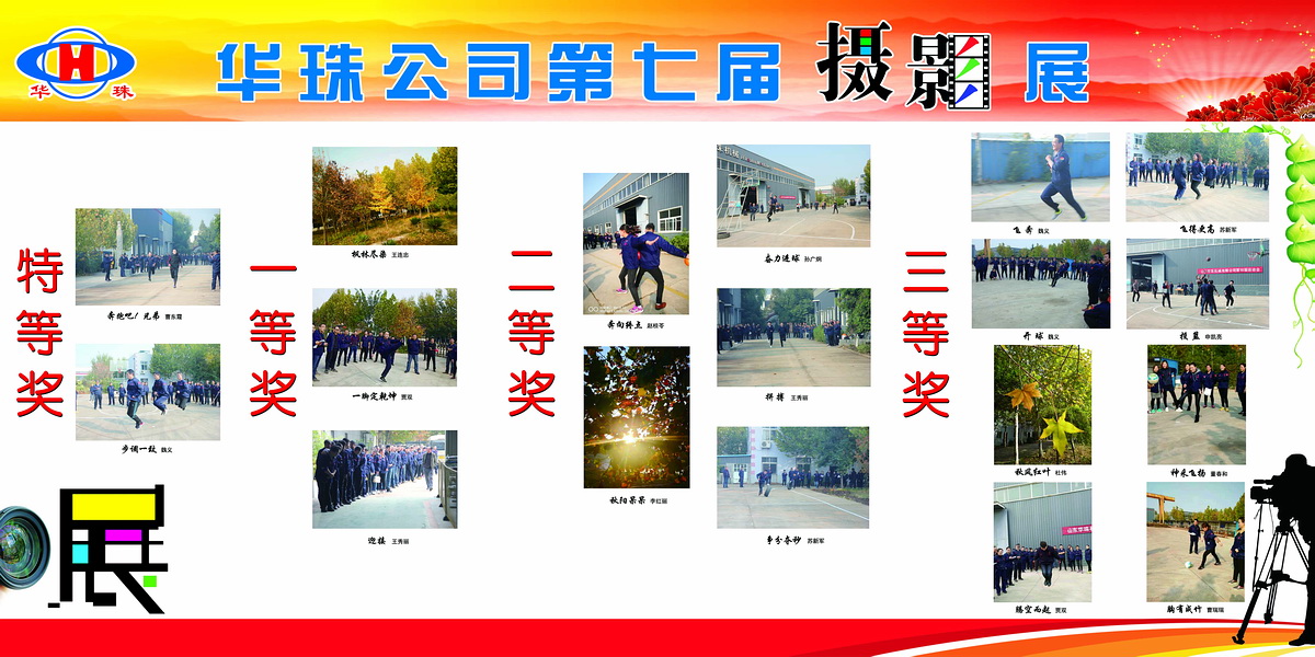 第3頁(yè)寬幅3  第七屆攝影展 單幅一行.jpg